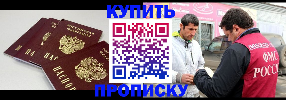 временная регистрация адрес в Мензелинске