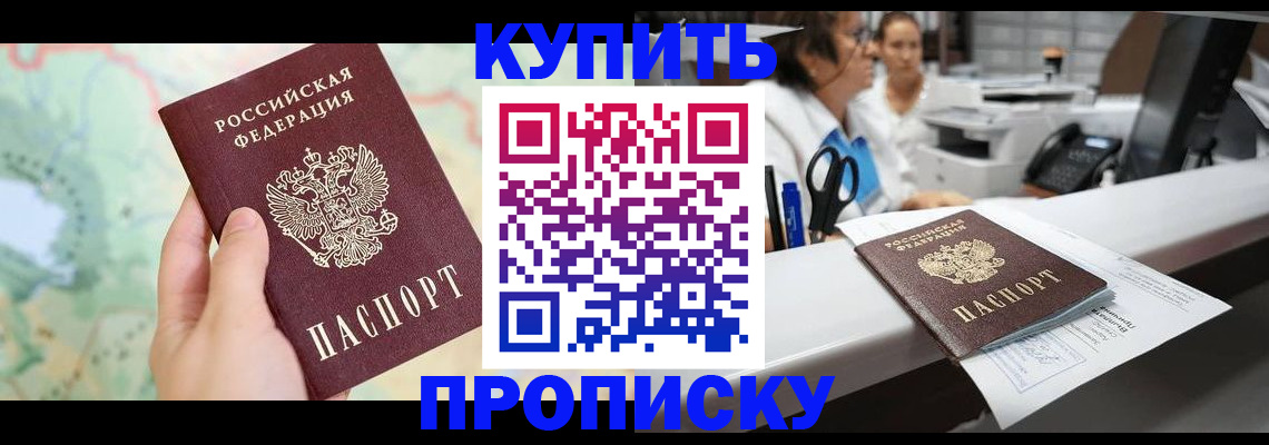 временная регистрация в Мензелинске
