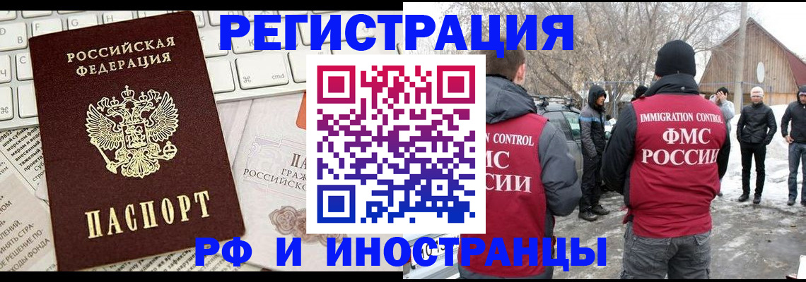 временная регистрация собственник в Мензелинске
