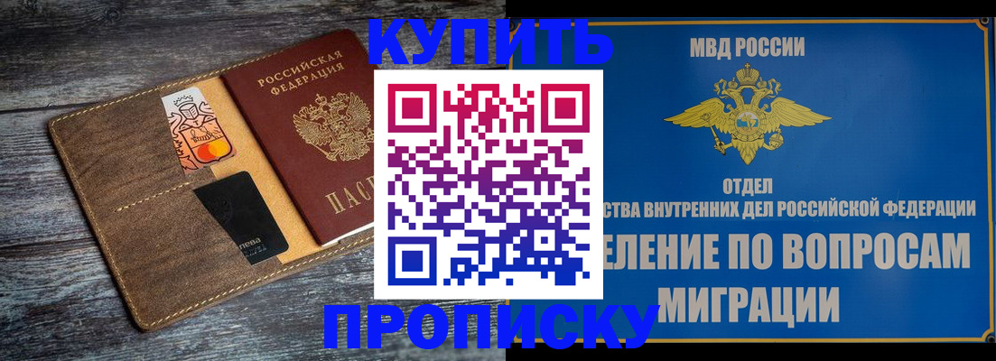 прописка для военкомата в Мензелинске