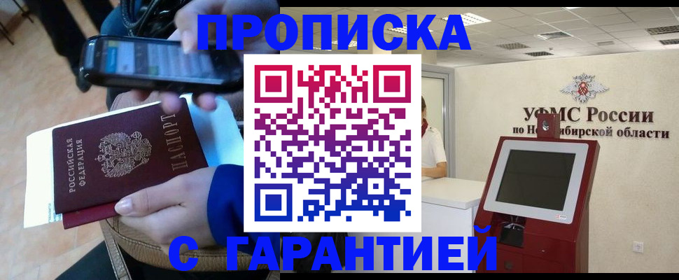 прописка ребенка в Мензелинске