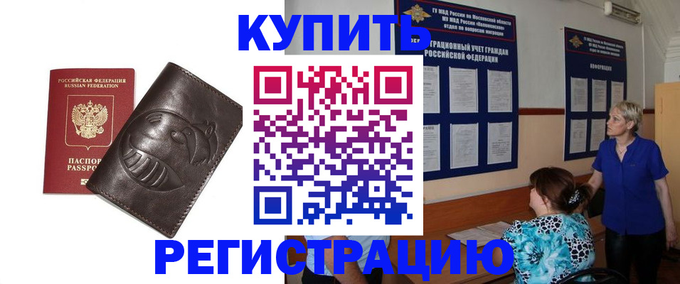 временная регистрация 2025 в Мензелинске