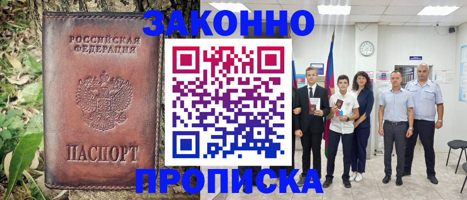 временная регистрация собственник в Мензелинске