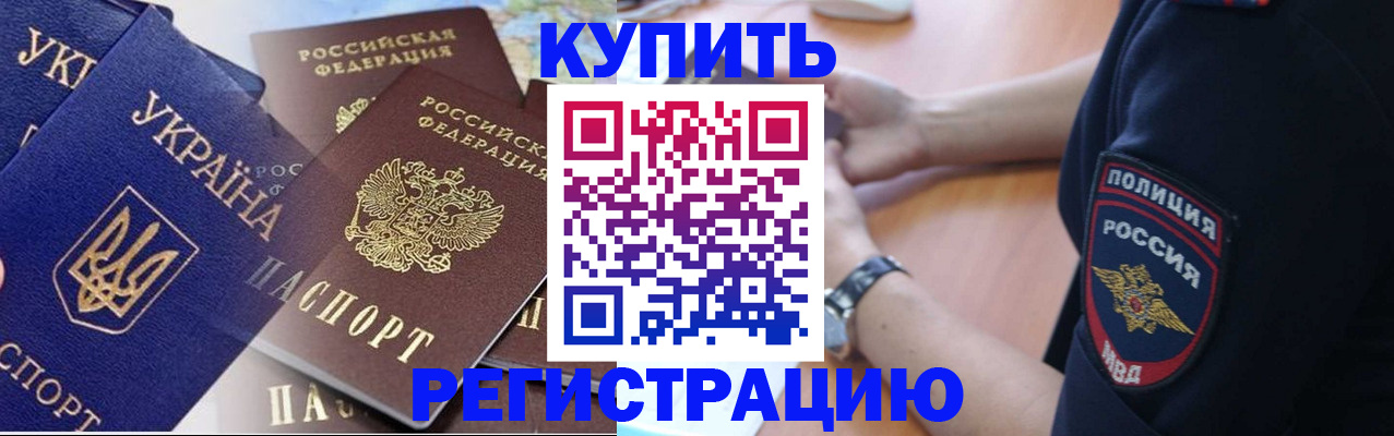 временная регистрация поиск в Мензелинске