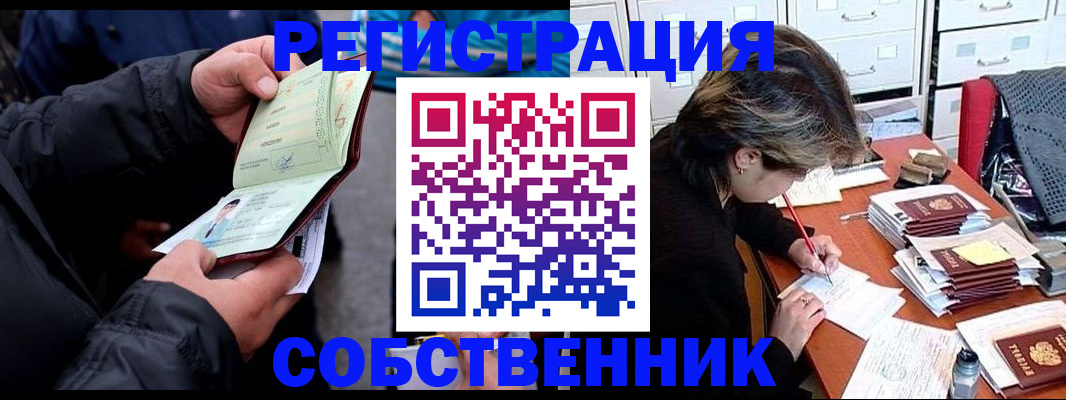 временная регистрация поиск в Мензелинске