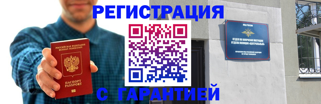 пропишу в квартире в Мензелинске